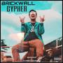 Brickwall Cypher (Explicit)