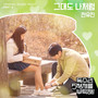 독수리 5형제를 부탁해! OST Part.4