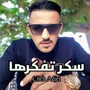 سكر تفكرها