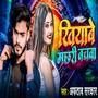 Khiyabe Machhari Bachba