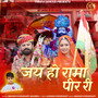 Jai Ho Ramapeer Ri
