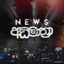 Sarith Surith and the NEWS Sinhala All Time Hits Studio Medley