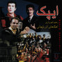 Epak (Music of Azerbaijan)