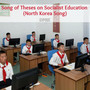Song of Theses on Socialist Education (North Korea Song)