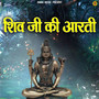Shiv Ji Ki Aarti