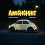 Anichchhit (feat. Oshin Karki)