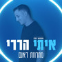 מחרוזת דאנס