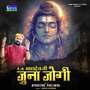 They To Mahadevji Juna Jogi