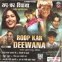 Roop Kar Deewana (Adhunik Nagpuri)