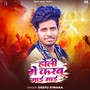 Holi Me Karbu Maai Maai