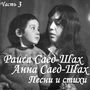 Песни и стихи. Часть 3