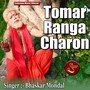 Tomar Ranga Choron