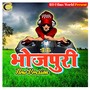 Bahiya Me Le La Ae Raja (Bhojpuri)