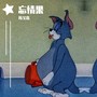 忘情果（新版）