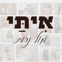 מול נרות