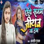 Ye Ho Sanam Jiyba Na Ham