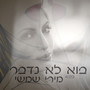 בוא לא נדבר