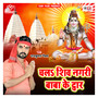 Chala Shiv Nagari Baba Ke Dwar