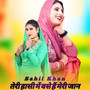Teri Hasi Me Base Hai Meri Jaan