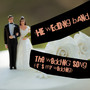 The Wedding Song (It's My Wedding)