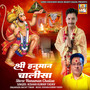 Shree Hanuman Chalisa