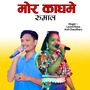 MOR KADHE ME RUMAL