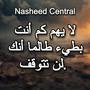 Emotional Nasheeds