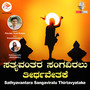 Sathyavantara Sangaviralu Thirtavyatake