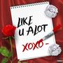 Like U Alot (Explicit)