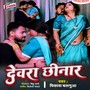 Devra Chhinar