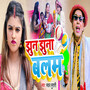 Jhun Jhuna Balam