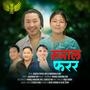 Rumal Farara (feat. Rajesh Payal Rai, Indrakala Rai & Manoj Sangson Rai)