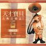 天才寶貝古典音樂盒 01 首部曲 巴哈 (The First Classicalmusic Box Babys)