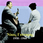 The Greek Light Song / Nikos Ghounaris, Recordings 1958 - 1960