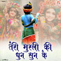 Teri Murli Ki Dhun Sun Ke