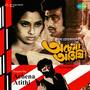Achena Atithi (Original Motion Picture Soundtrack)