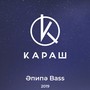 Әпипә Bass