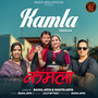 KAMLA