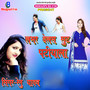 Lover Delas Suit Patiyala - Single