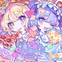 食っちゃ寝ランデブー (feat. 月乃 & くいしんぼあかちゃん)