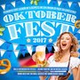 Oktoberfest 2017 - Pocahontas feiert legendär mit DJ Despacito und dem Einhorn ein Prosit der Gemütl