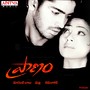 Pranam (Original Motion Picture Soundtrack)