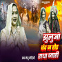 Jhuluva Band Na Hoi Radha Pyari