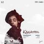 kanathil (feat. sxperblu)