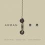 arman-意愿