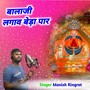 Balaji Lgav Beda Par