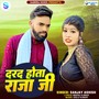 Darad Hota Raja Ji