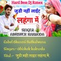 जुडी नही लाइट लहंगा में