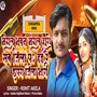 Mangal Bhavan mangal Hari Sab jila per Hai Re chhapra Jila Bhari