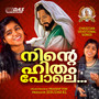 Ninte Hitham Pole - Single